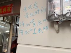 -永兴烧腊
