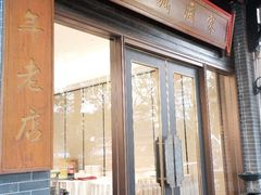 -凤城酒家(凤城食都店)