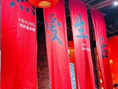 -山四砂锅(太原钟楼街店)