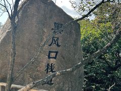 -丹东凤凰山景区