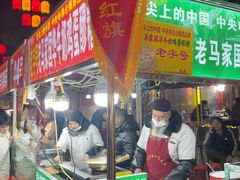 -清真老马家国华牛奶鸡蛋醪糟(正宁路店)
