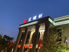 -ZEN采蝶轩·粤味臻鲜·手作点心·商务宴请(泰州店)