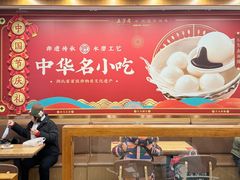 -五芳斋(中山大道总店)