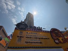 -龙湖杭州滨江天街