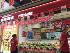 -醉人椒麻辣香锅(上地华联店)