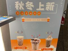 -眞宗·椰汁是大王(小娄巷店)