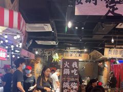 -萍姐火锅·公路夜市(武汉首店)