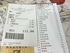-尝囍煲仔小菜