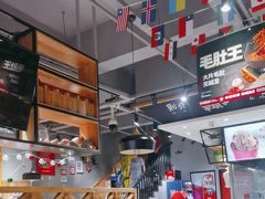 -申记串道(小北一路店)
