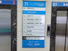 -杭州师范大学附属医院(杭州总院)