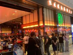 -陈鹏鹏潮汕菜(宝安机场T3航站楼店)