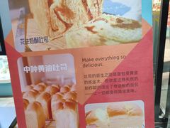 -吉美诺烘焙(公园北路店)