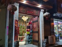 -左陕右甘(亚运村店)