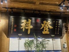 -徽三说·土徽菜·中国徽菜连锁品牌(一中店)