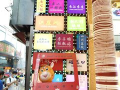 -八一路好吃街(雨田商务大厦店)