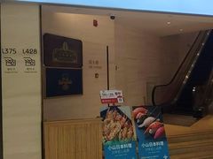 -小山日本料理(兴业太古汇店)