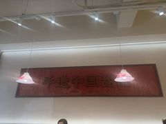 -赵记传承·中国甜品(福州总店)