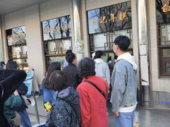 -清真·白记年糕(牛街北口店)