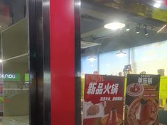 -羊乐锅·火锅·烧烤(南京创始店)