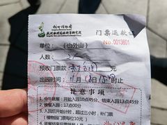-山外山菜馆(玉泉路店)