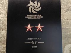 -食廬NOBLE(凯德晶萃店)