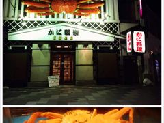 -蟹道乐(京都本店)