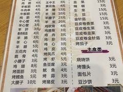 -老林烧烤