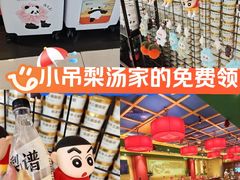 -小吊梨汤·北京菜·烤鸭(鸟巢店)