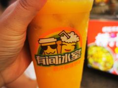 -有间冰室(侨港风情街店)