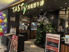 -西堤厚牛排(国瑞店)