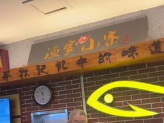 -阿楷·二十年烧烤宵夜·渔家小寨(达明店)