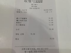 账单-德克士(前门店)