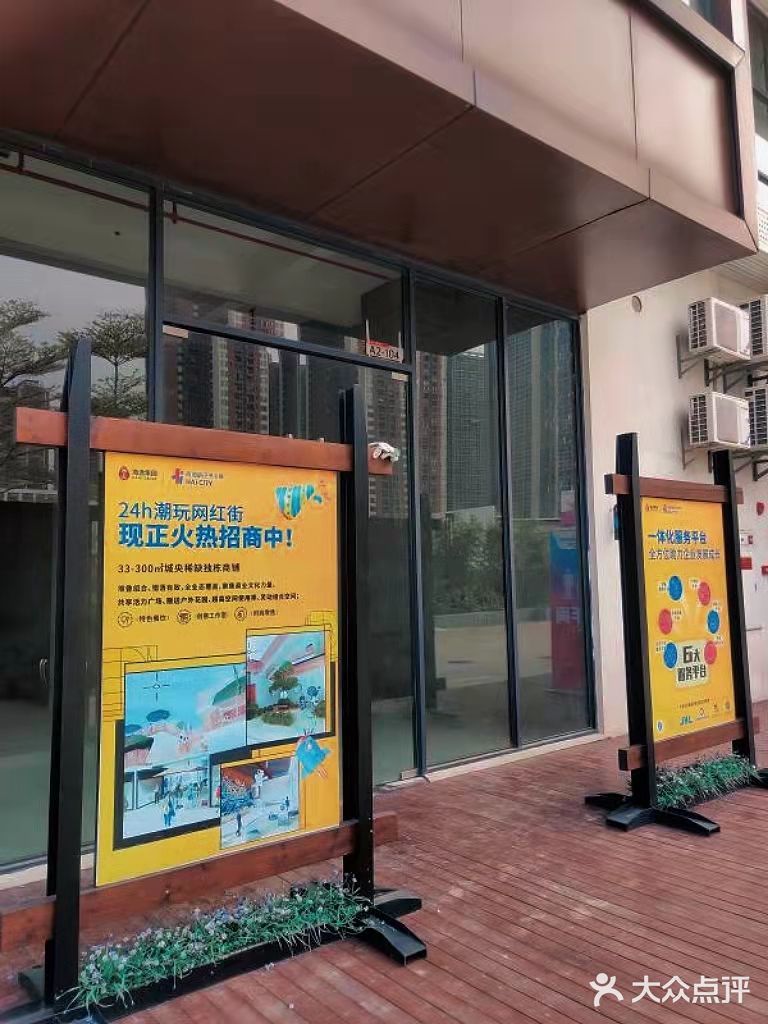 佛山0元拍照地📸南海新经济小镇