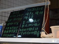 -阿群甘草水果