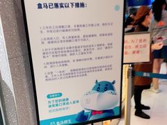 -盒马鲜生(金桥国际广场店)