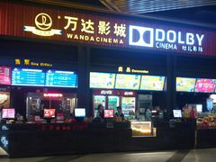 -万达影城(闵行颛桥万达广场杜比影院店)