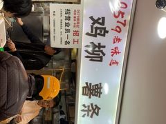 -柳陈記鸡柳薯条年糕(恒大店)