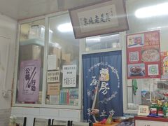 -陈亨卤煮小肠(广安门店)