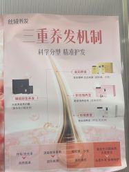 -丝域养发馆