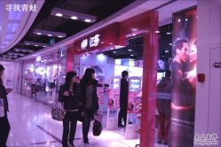 -亿莎化妆品会员店