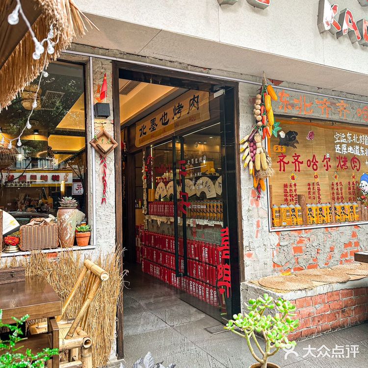 隐藏在黄泥磅的齐齐哈尔烤肉有点东西啊🧐 