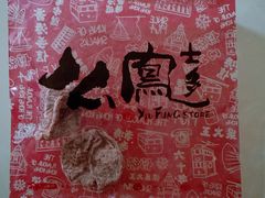 -上海么凤(赫德道店)