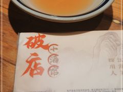 -破三川·新川菜(静安大融城店)
