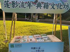 -云溪植物园