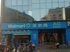 -沃尔玛购物广场(中山店)
