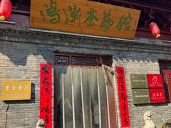 -菩提素食·私房菜(首辅路店)