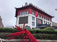 -於氏虾神(盱眙总店)