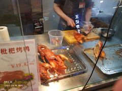 -上海枇杷烤鸭(城乡贸易中心店)