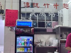 -汉记面馆(南华东路店)