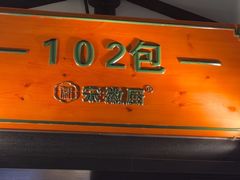 -宋徽厨·安徽菜(绿地店)